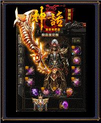 起点1.76天龙八部私服